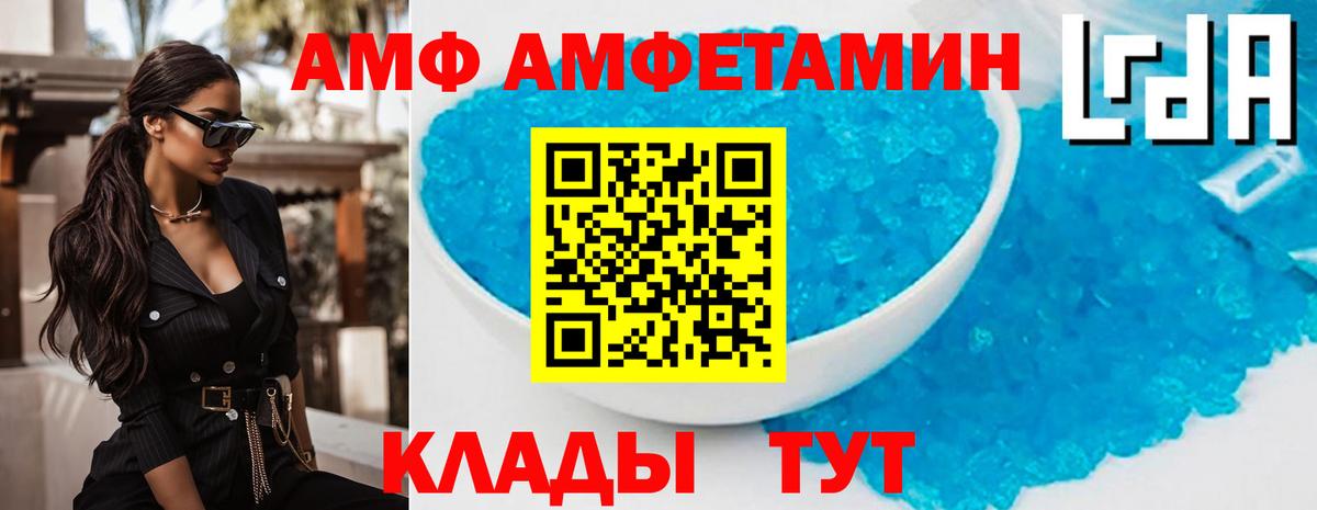 АМФЕТАМИН VHQ Бузулук