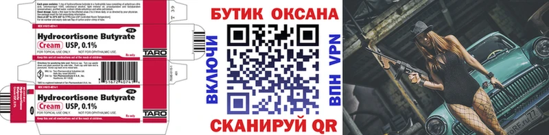hydra как войти  Бузулук  БУТИРАТ BDO 33% 