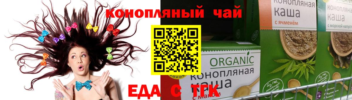 Cannafood конопля Бузулук