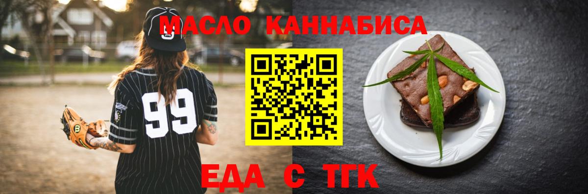 Cannafood конопля  Вход с VPN  Бузулук 