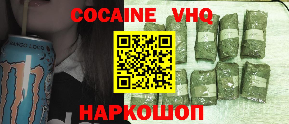 КОКАИН Эквадор Бузулук