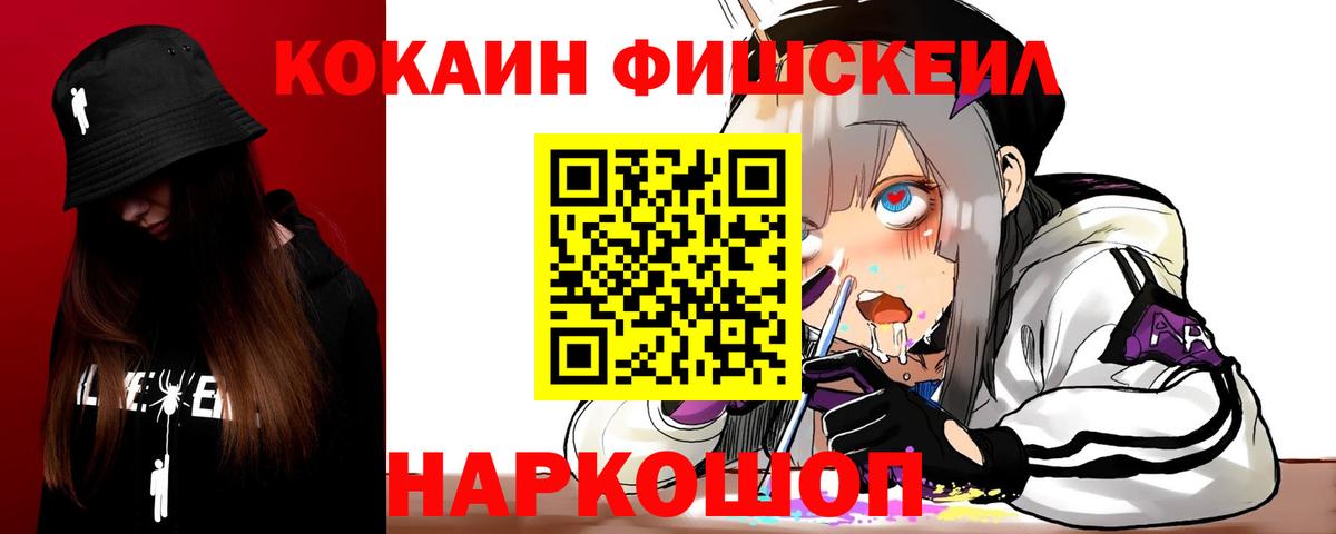 Бузулук  КОКАИН Columbia  Вход с VPN  COCAIN Колумбийский 