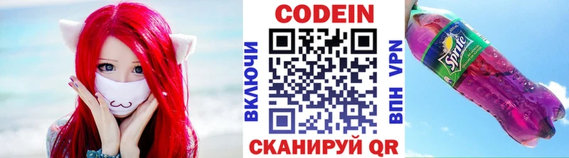 где продают наркотики  Бузулук  Кодеиновый сироп Lean напиток Lean (лин) 