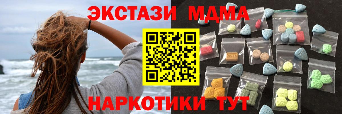 Экстази  Ecstasy 250 мг  Вход с VPN  Экстази mix  Бузулук 