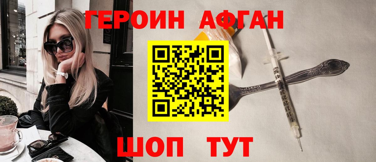 Героин гречка Бузулук