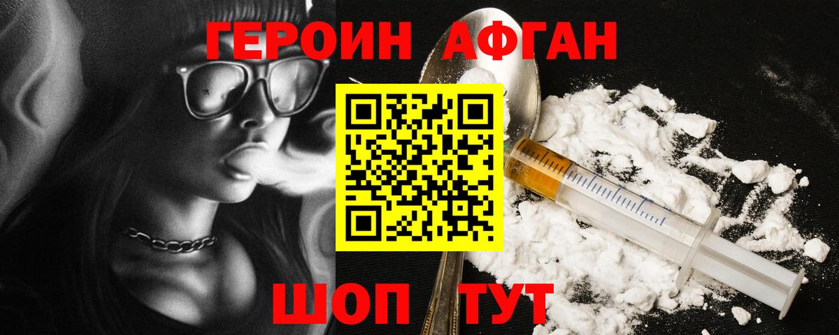 ГЕРОИН  Героин герыч  Вход с VPN  Бузулук 