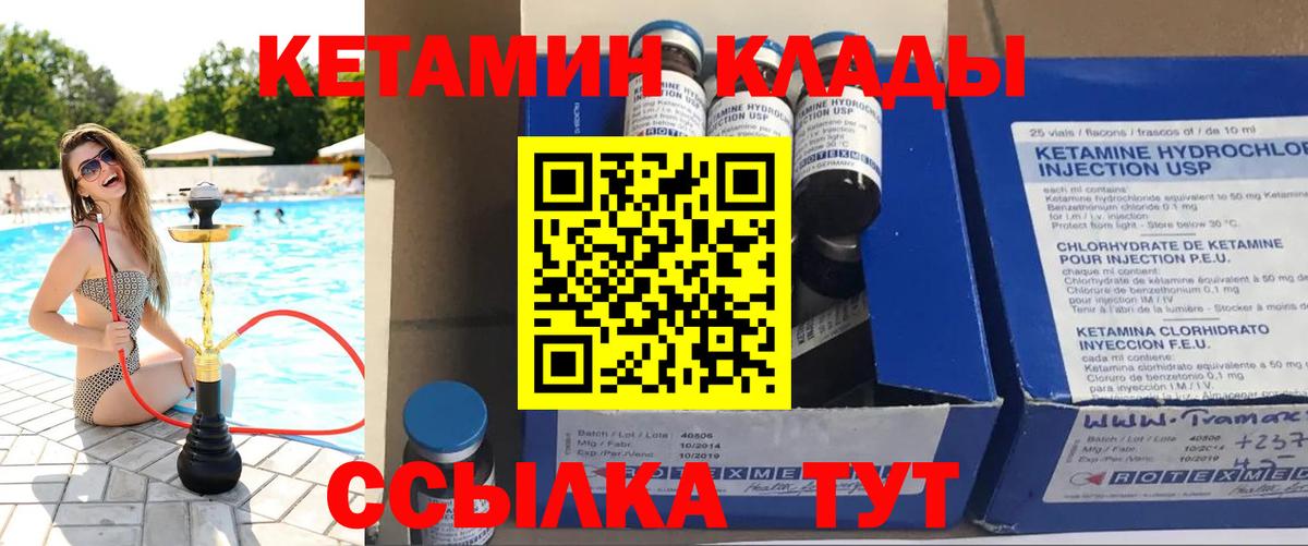Кетамин VHQ  Вход с VPN  Бузулук 