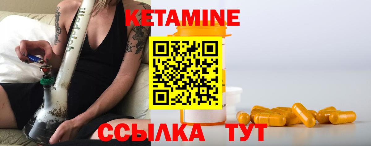 КЕТАМИН ketamine Бузулук