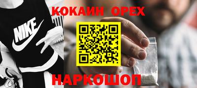 кокаин Бийск