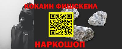 кокаин Бийск