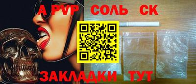 кокаин Бийск