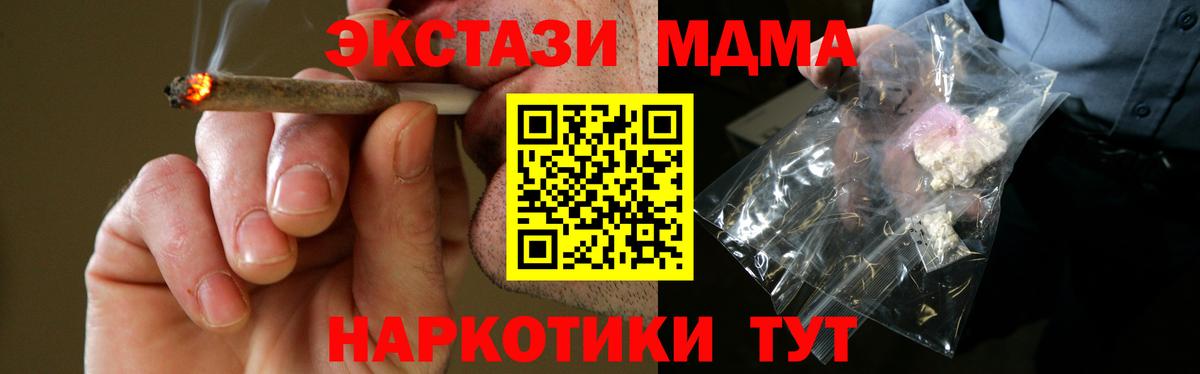 Бузулук  MDMA VHQ  Вход с VPN  MDMA  МДМА VHQ 