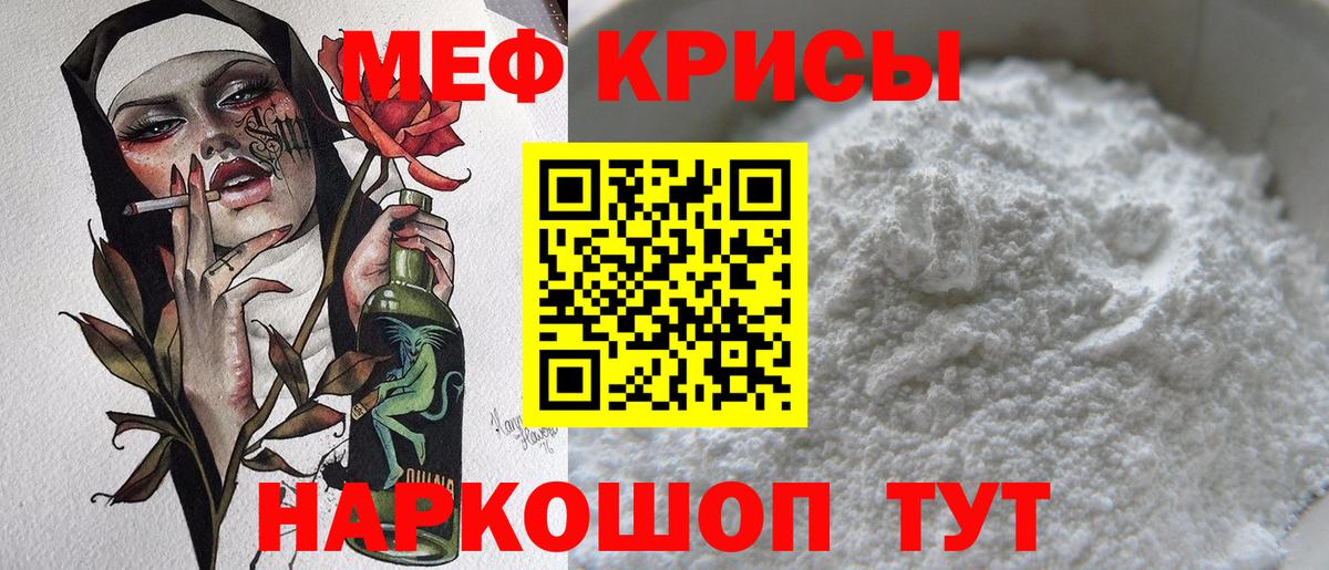 МЕФ  Меф мука  Бузулук  Вход с VPN  МЯУ-МЯУ  Мефедрон кристаллы 
