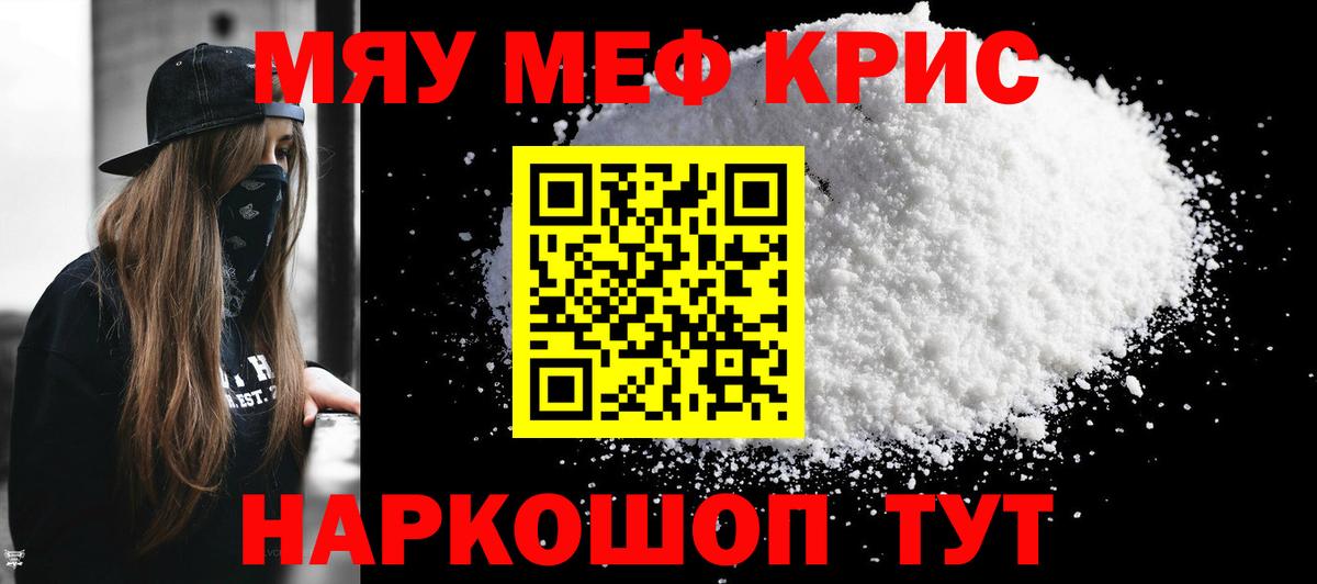 МЕФ мука Бузулук