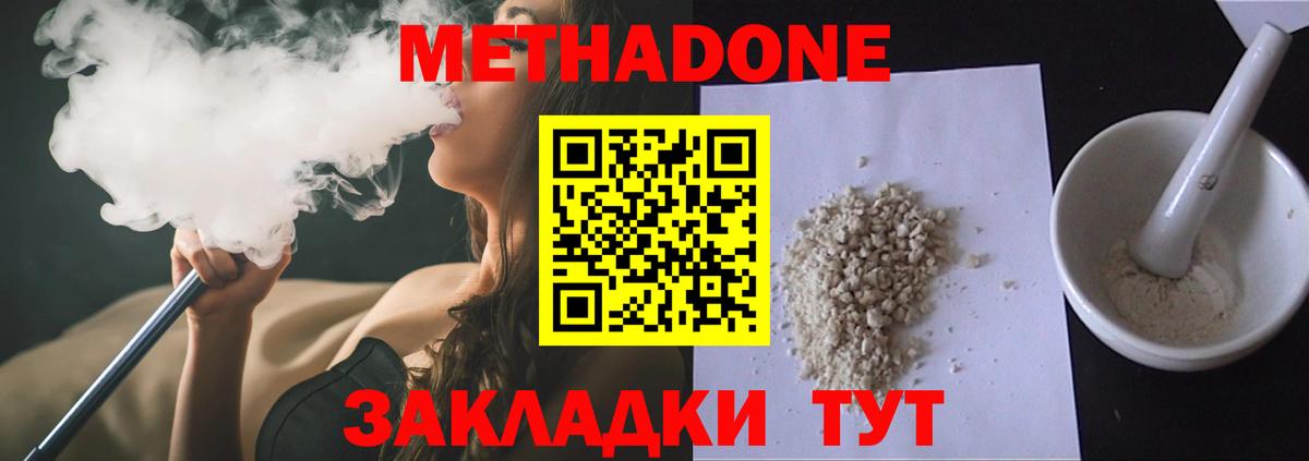 Метадон methadone Бузулук