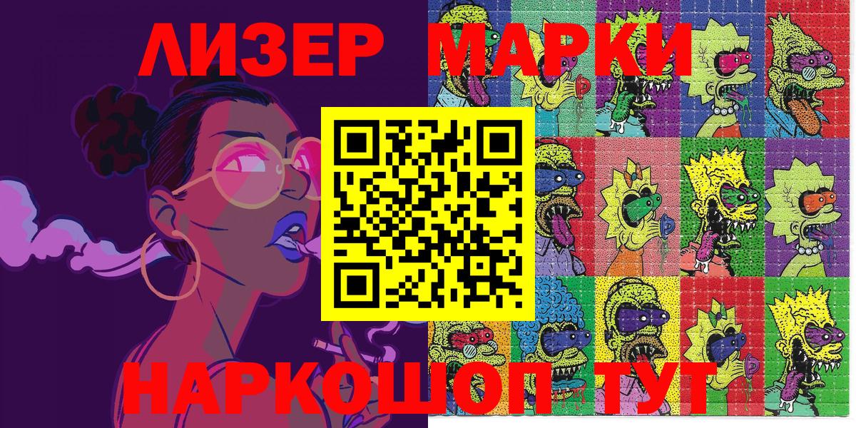 Марки 25I-NBOMe 1500мкг  Вход с VPN  Бузулук  Марки 25I-NBOMe 1500мкг 