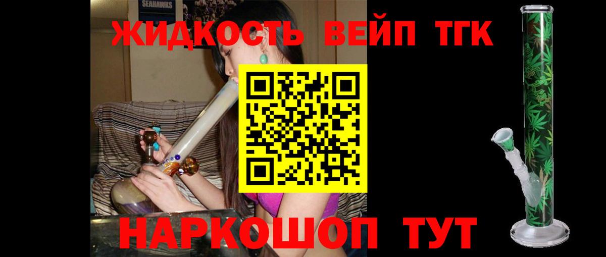 ТГК гашишное масло  ТГК вейп  Вход с VPN  Бузулук 